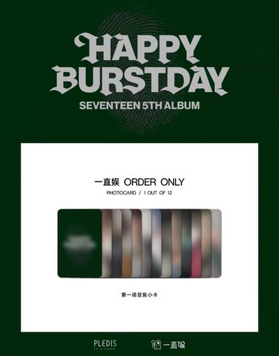 一直娛簽售卡（套出）