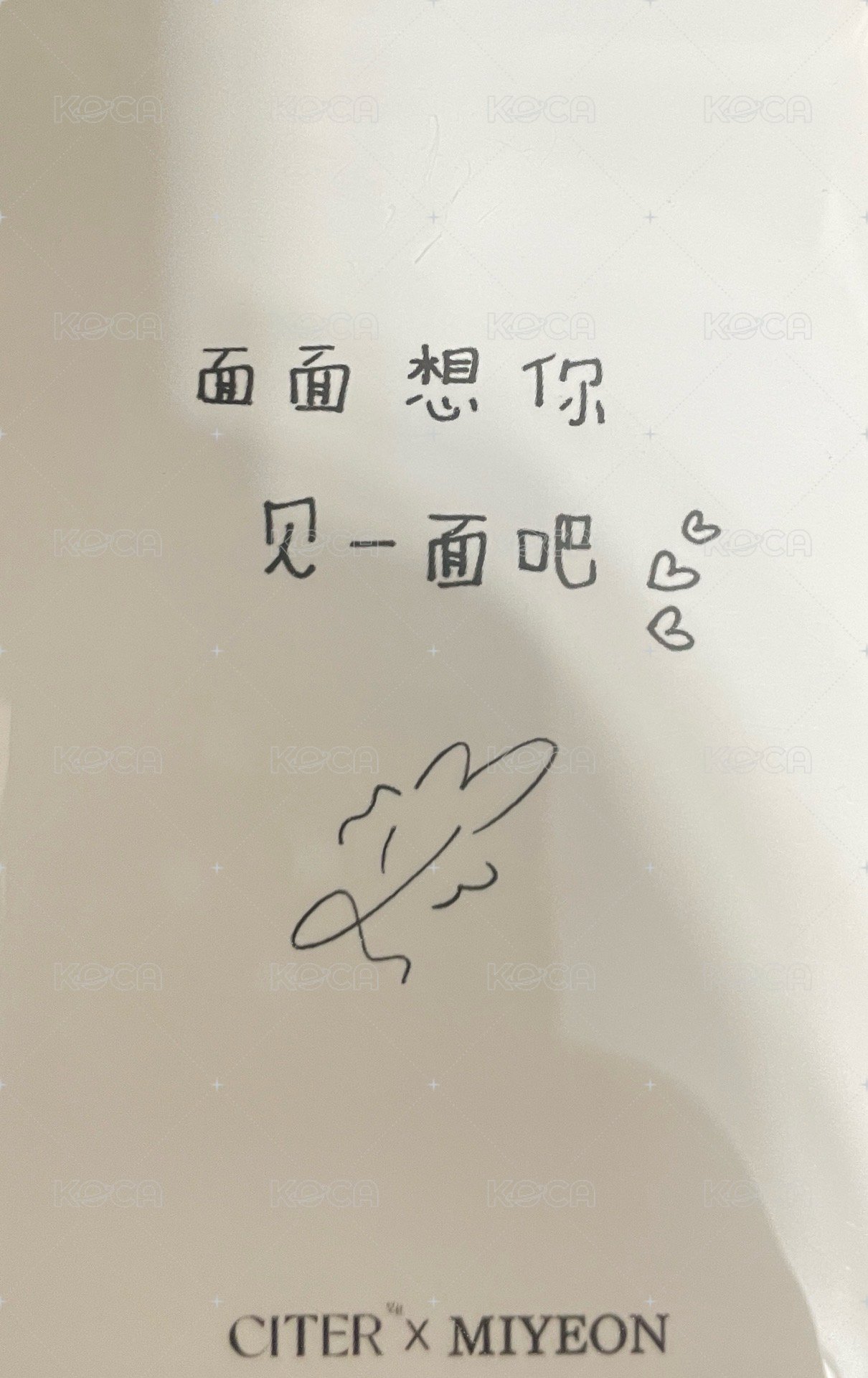 雜誌卡 呈仕雜誌卡 背面