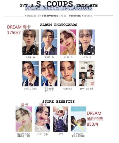 日專DREAM 哲 專卡、特典、場限