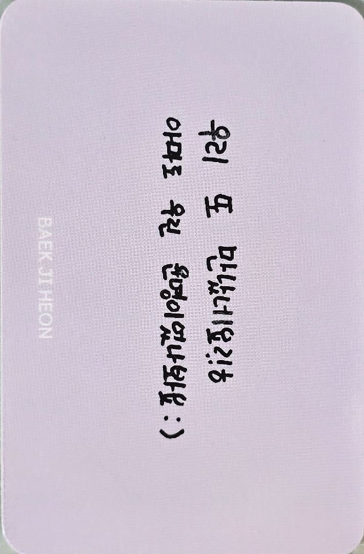 Love Bomb 專輯卡  背面