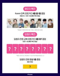 WILL Fromm 3.0 簽售