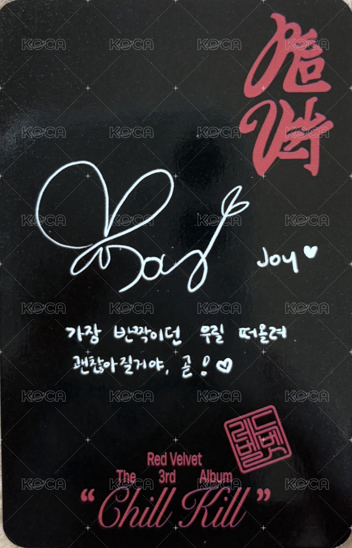 Chill Kill 專輯卡 pb ver. 背面