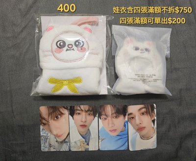 Stray kids 特典 專卡 滿額 娃娃 吊飾 一番賞 鉉辰