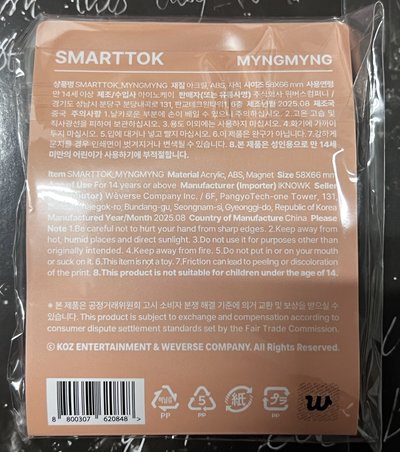 BBNEXDO 手機支架 WOONBABY MYNGMYNG