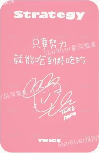 迷14 sr 1.0 簽售卡  背面