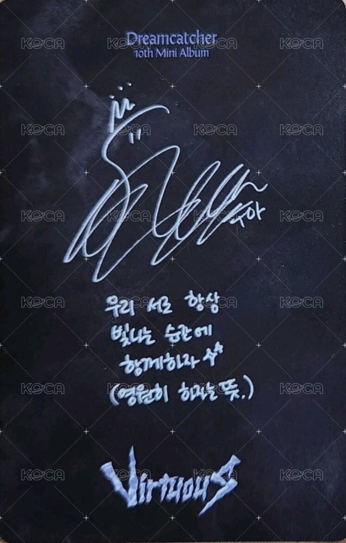 迷你十輯 專輯卡 (限量專專卡) 背面