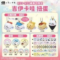 藏壽司 2024年8月 藏壽司限定活動