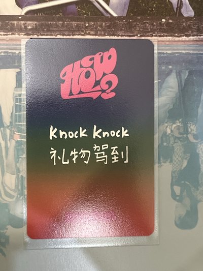 HOW 中背 RIWOO | BOYNEXTDOOR 