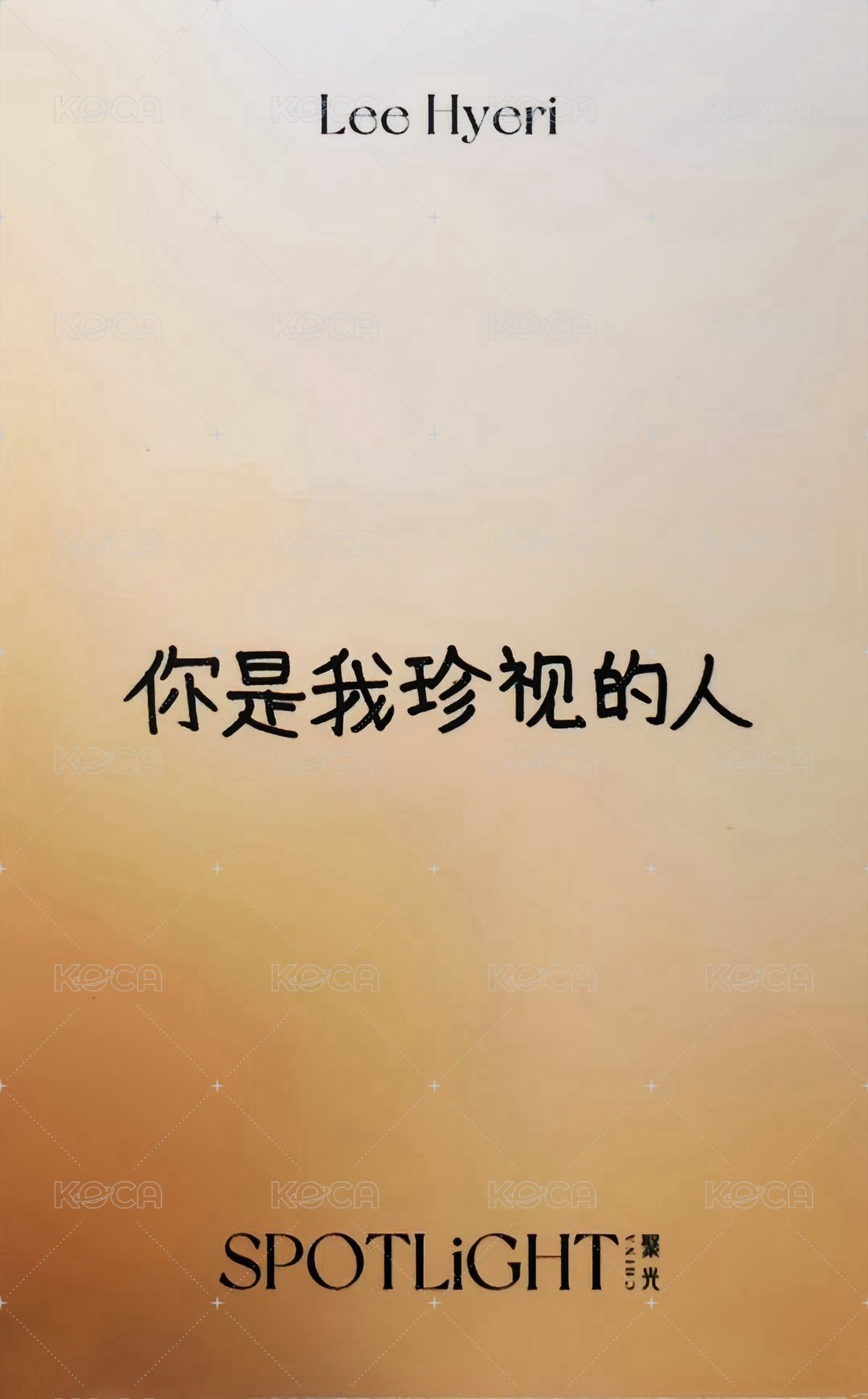 聚光 雜誌卡 D版 背面