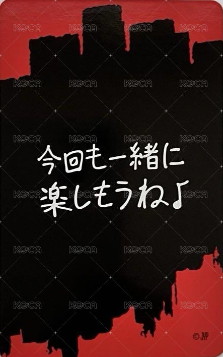 六巡 入場卡 / 場限卡 大阪場 升級禮 背面