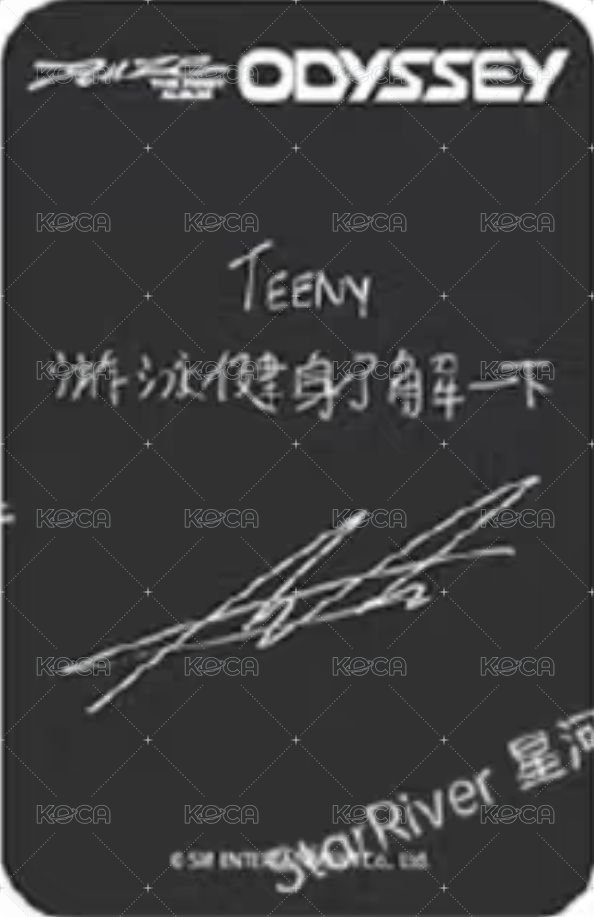 ODYSSEY sr 特典卡  背面