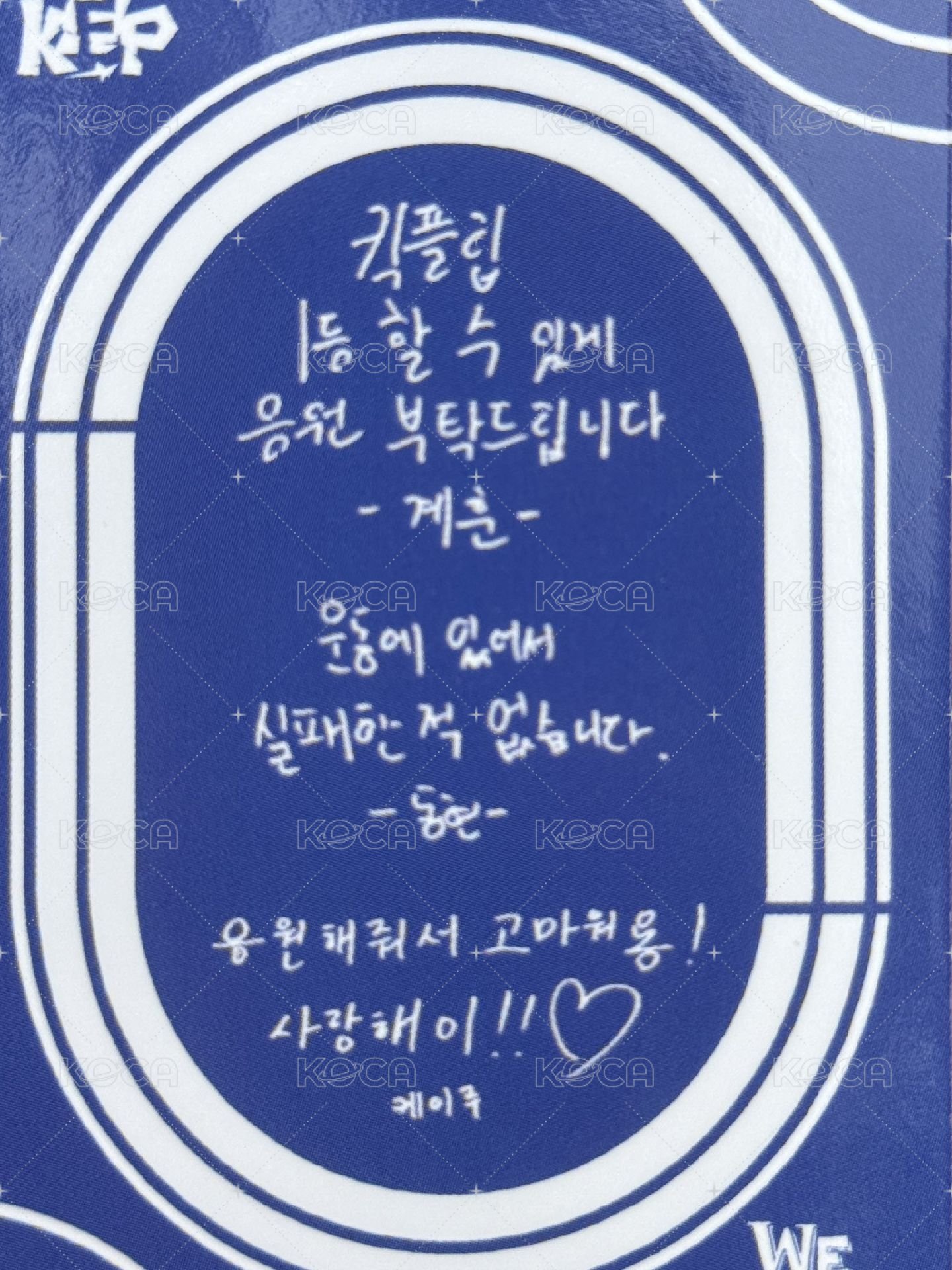 2025 偶運會 入場卡 / 場限卡  背面