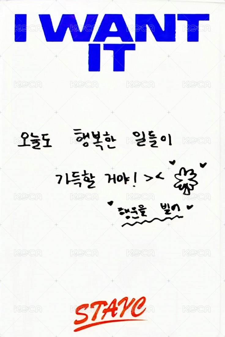 I WANT IT 專輯卡 Burn ver. 背面