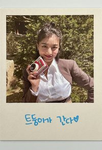 BETWEEN 1&2 專輯卡 拍立得卡