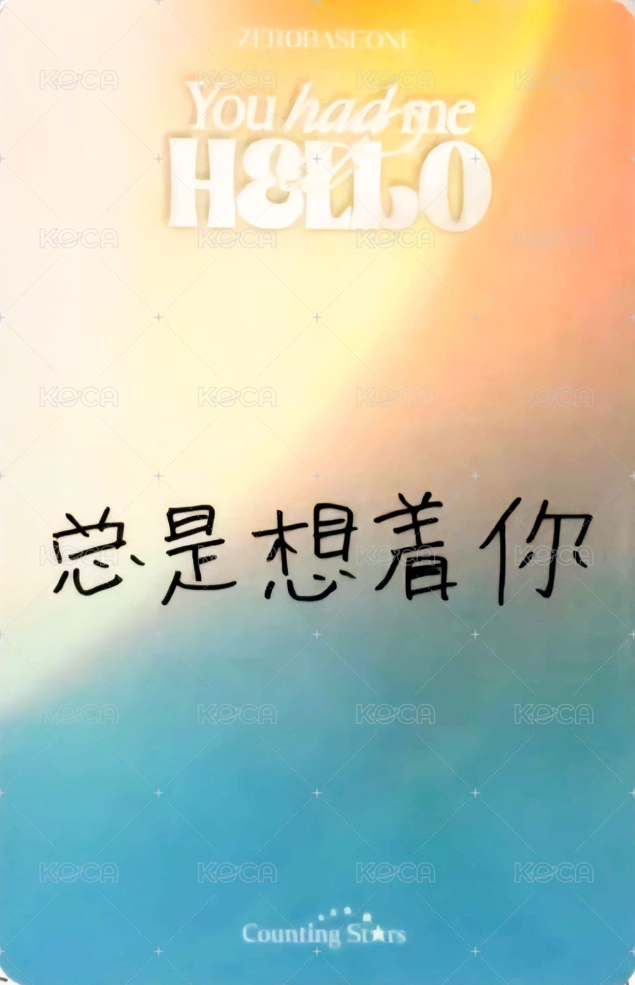 迷三 數星星 簽售卡 姓名摺扇 ver. 背面