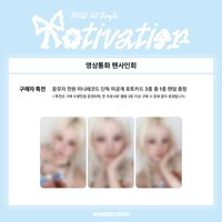 Motivation MINIRECODE 簽售2.0