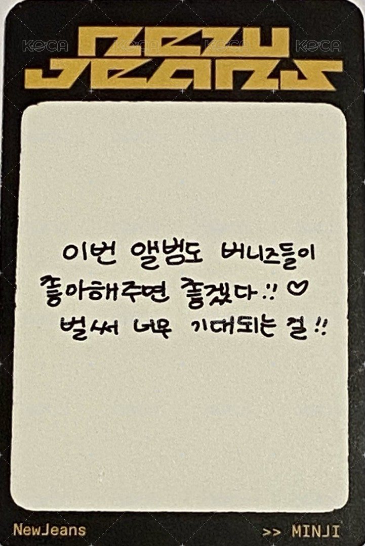 How Sweet 專輯卡 WVS A ver. 背面