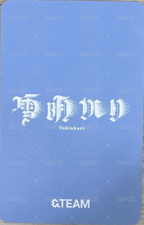 雪明 日咖 通路 特典卡  背面