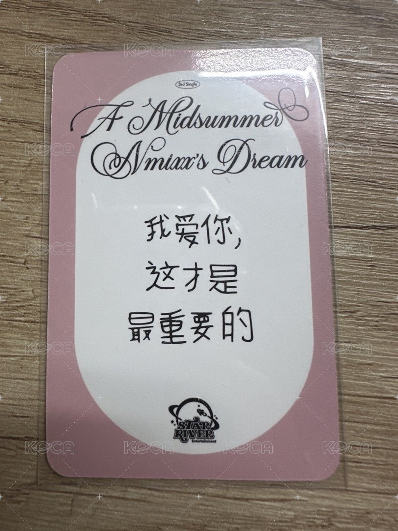 仲夏夜 sr 特典卡 星河 預售莉 背面