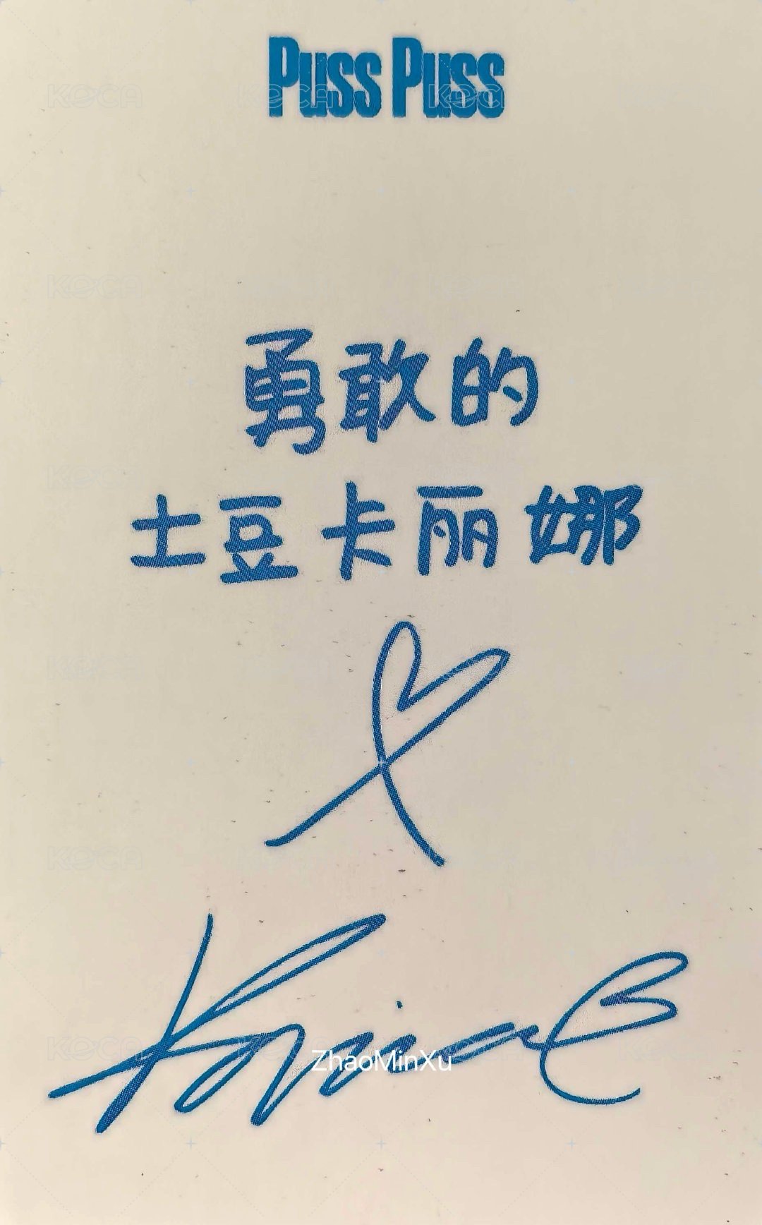 雜誌卡 pusspuss雜誌卡柚 背面