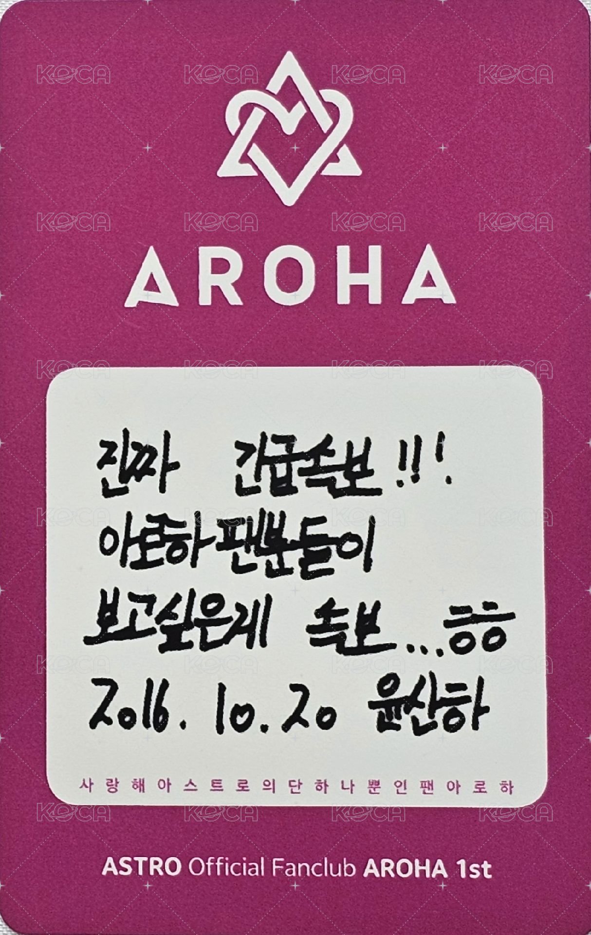 1st AROHA 周邊卡 小卡組 背面