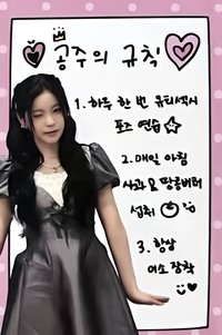 FORWARD ms 20.0 簽售卡 公主守則圭