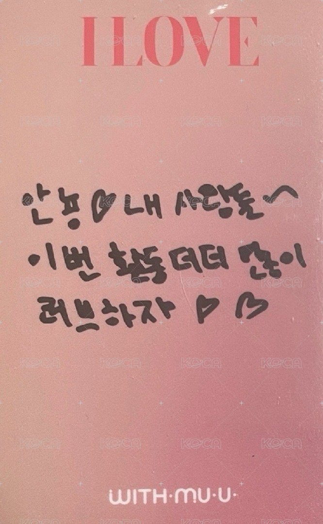 I LOVE wm 特典卡 M2.0-娟 背面