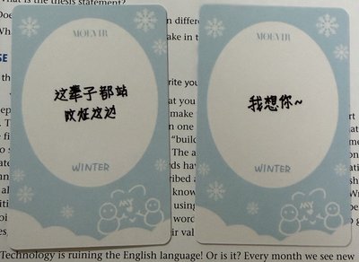 MOEVIR 雜誌卡冬 中文卡背 Winter 