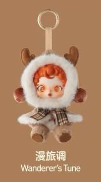 冬日樂章 娃娃 漫旅調