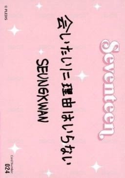 22‘FM｜HANABI 隨機卡  背面