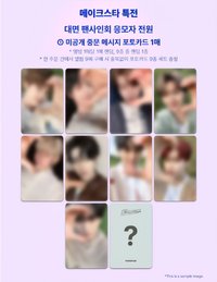 正規一 MS 上海簽售 比心 ver.