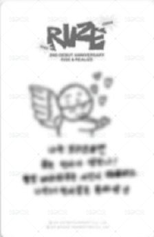 2週年 周邊卡 圍巾卡 背面