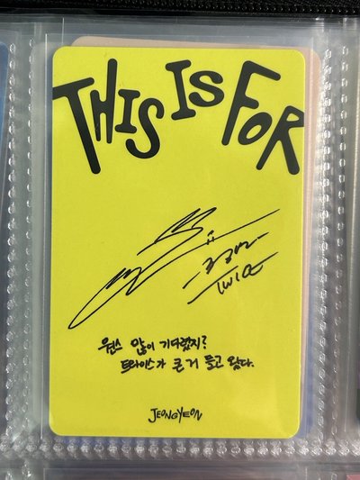 定延 TIF 電子專專卡