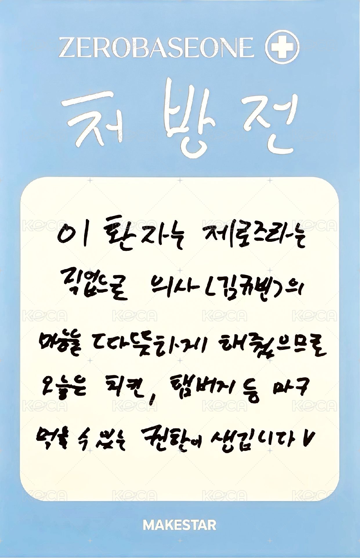 迷三 ms 簽售卡 醫生 ver. 背面