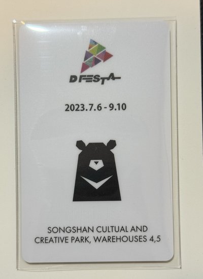 D’FESTA台灣展覽入場特典