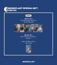 Play Hard MP 單封特典