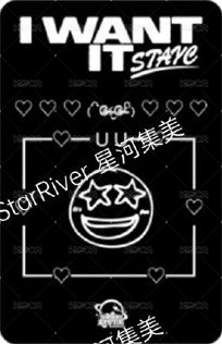 I WANT IT sr 線上5.0 簽售卡 表情符號 背面