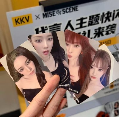 aespa 魅尚萱髮油小卡