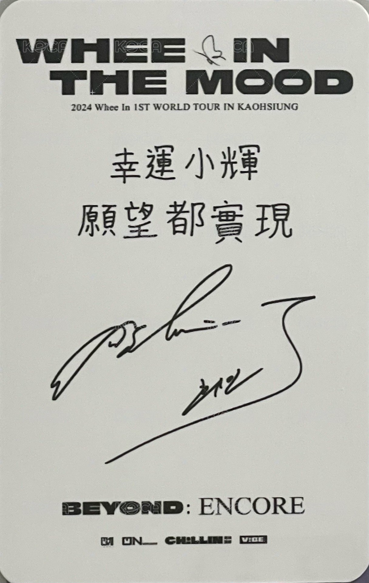 BEYOND 世巡 入場卡 / 場限卡 高雄場 LuckyDraw 背面