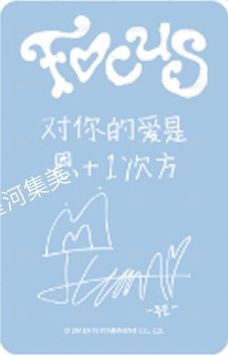 迷一 sr 特典卡  背面