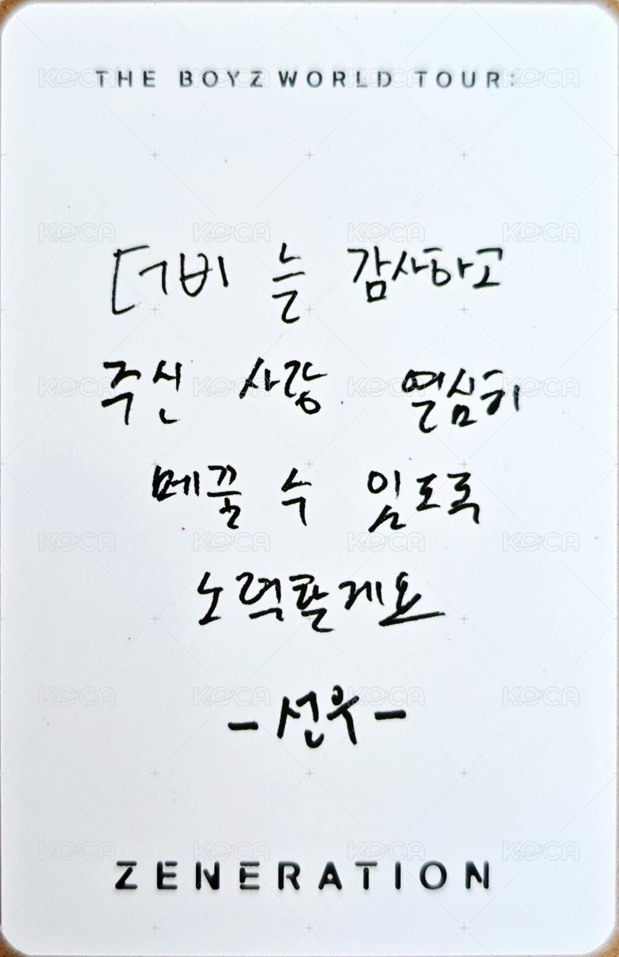 THE BOYZ 2ND WORLD TOUR : ZENERATION 周邊卡 紙膠帶組 背面