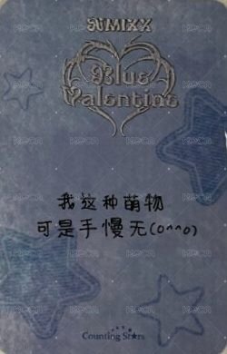 正規一 數星星 預售 特典卡  背面