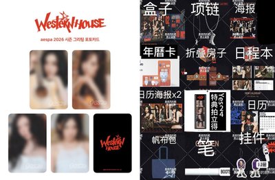 2026年曆 拆配置