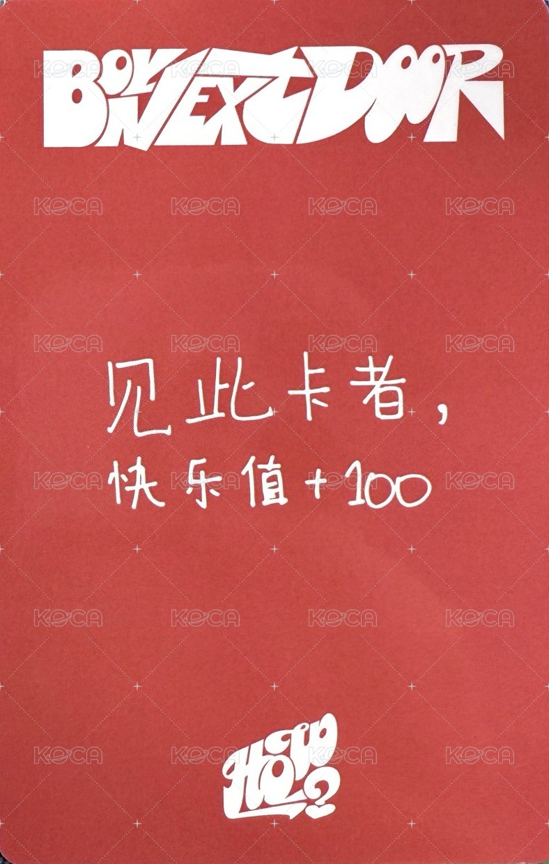 HOW? yzy 2.0 特典卡 中文卡背 背面