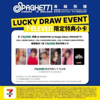 SPAGHETTI 台灣 711 特典