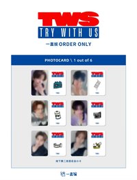 TRY WITH US 一直娛北京線下2.0