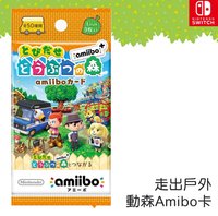動物森友會 走出戶外 amiibo卡