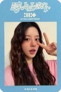 時よ止まれ 入場卡 / 場限卡 ILLIT CAFE in SWEETS PARADISE 入場貼紙