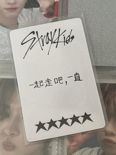 五星 一直娛3.0 中文卡背