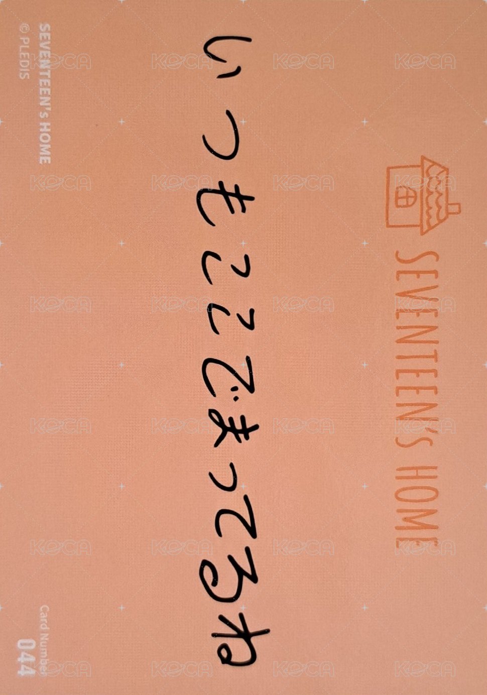 21’HOME 隨機卡  背面